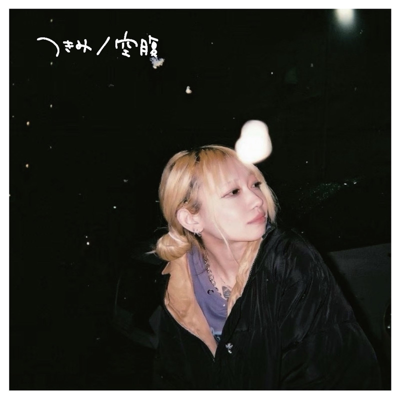 つきみ　ににちゃん弾き語りCD 数量限定品　ツキミ　CD cd 音源　空腹　円盤 つきみ ににちゃん弾き語りCD 数量限定品 ツキミ CD cd 音源 空腹 円盤