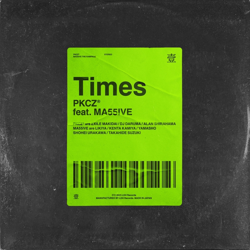 Times feat. MA55IVE THE RAMPAGE” by PKCZ(R) - トラック・歌詞