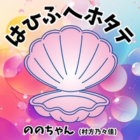 とんとんとんとん ひげじいさん” by ののちゃん(村方乃々佳