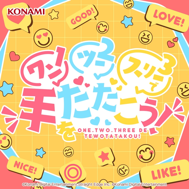 ワンツースリーで手をたたこう!(「シャインポスト」)” by LAUGH