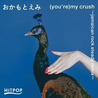 おかもとえみ / HIT NUMBER 7インチ Evisbeats Remix WENOD RECORDS : おかもとえみ - HIT NUMBER / EVISBEATSとPUNCH REMIX