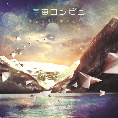 8films By 宇宙コンビニ トラック 歌詞情報 Awa