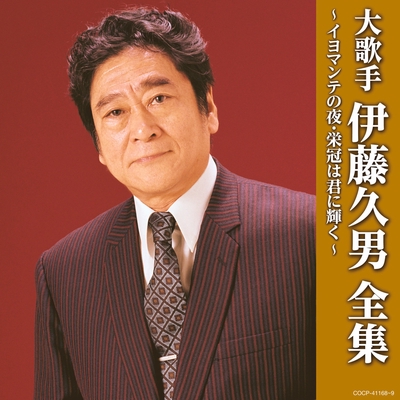 フクチャンと兵隊 By 伊藤久男 高橋悦子 トラック 歌詞情報 Awa