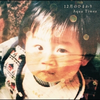 Alones By Aqua Timez トラック 歌詞情報 Awa Alones By Aqua Timez トラック 歌詞情報 Awa