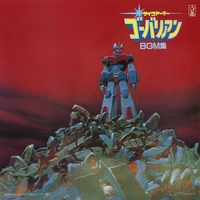超獣戦隊ライブマン MUSIC COLLECTION - アルバム情報 | AWA