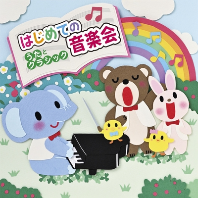 ヤッホ・ホー” by タニケン/タンポポ児童合唱団 - トラック