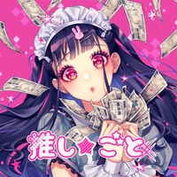 同担 拒否 Feat かぴ By Honeyworks トラック 歌詞情報 Awa