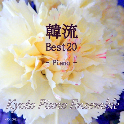トンイ主題歌 トンイ より By Kyoto Piano Ensemble トラック 歌詞情報 Awa