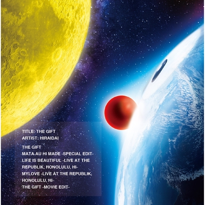 また逢う日まで Special Edit By 平井 大 トラック 歌詞情報 Awa