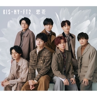 Seven Journey” by Kis-My-Ft2 - トラック・歌詞情報 | AWA