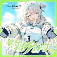 ❤️ ハート❤さま❤️ アイの歌声を聴かせて に出てきたやつかな？