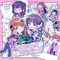 アイライフスターターパック! - アルバム情報 | AWA