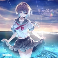 Melty Star (feat. 月乃)” by Vivid Lila - トラック・歌詞情報