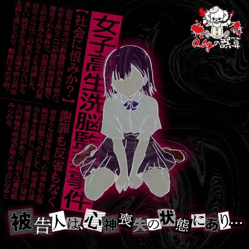 if” by 0.1gの誤算 - トラック・歌詞情報 | AWA
