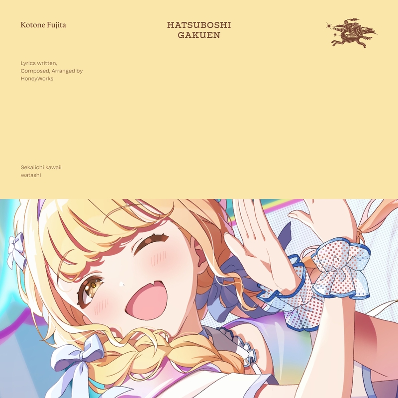 藤田ことね 1st Single「世界一可愛い私」 | 学園アイドル