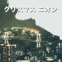 Feelin' 29 (feat. Kojoe)” by 5lack - トラック・歌詞情報 | AWA