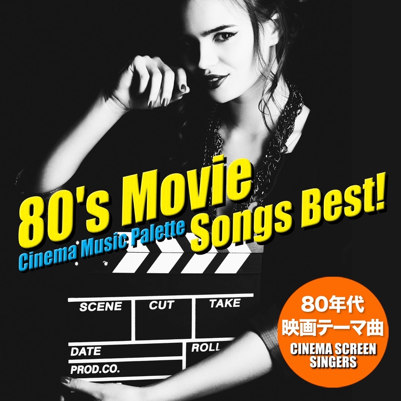 Up Where We Belong Originally Performed By Joe Cocker Jennifer Warnes By Cinema Screen Singers トラック 歌詞情報 Awa