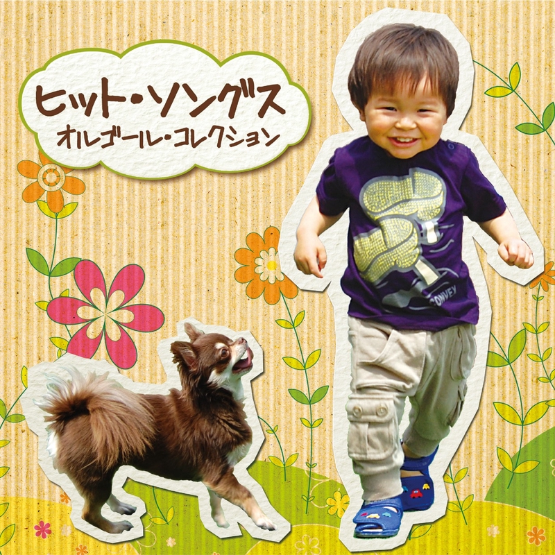 友達の唄(BUMP OF CHICKEN)” by Orgel - トラック・歌詞情報 | AWA