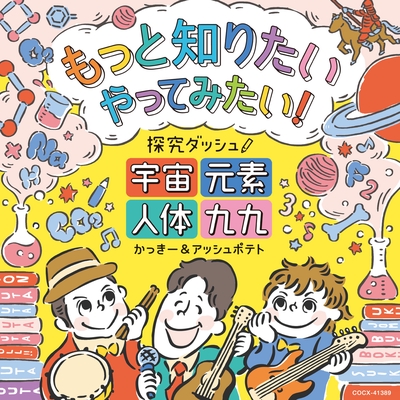 スイヘイリーベ 魔法の呪文 New Version By かっきー アッシュポテト トラック 歌詞情報 Awa
