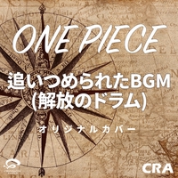 オクラホマ ミキサー Nomal Ver By Cra トラック 歌詞情報 Awa