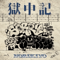 It Ain't Nothing Like Hip Hop” by NORIKIYO - トラック・歌詞情報 | AWA