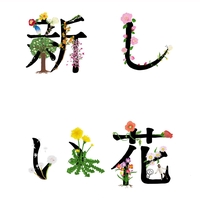 むすめ By 関取 花 トラック 歌詞情報 Awa