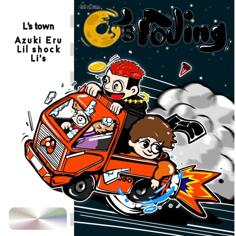 マジで嫌い By L S Town トラック 歌詞情報 Awa マジで嫌い By L S Town トラック 歌詞情報 Awa