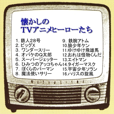 オバケのq太郎 By アニメ キッズ パパズ ママズ トラック 歌詞情報 Awa