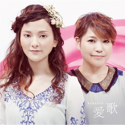 小さな恋のうた By やなわらばー トラック 歌詞情報 Awa