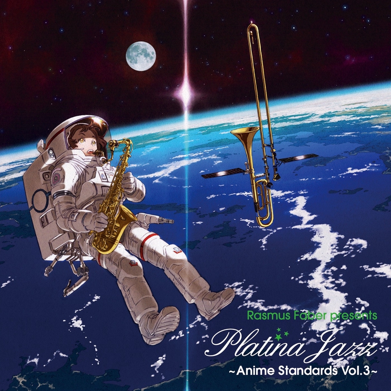 ルパン三世 愛のテーマ 新ルパン三世 より By Rasmus Faber Presents Platina Jazz トラック 歌詞情報 Awa