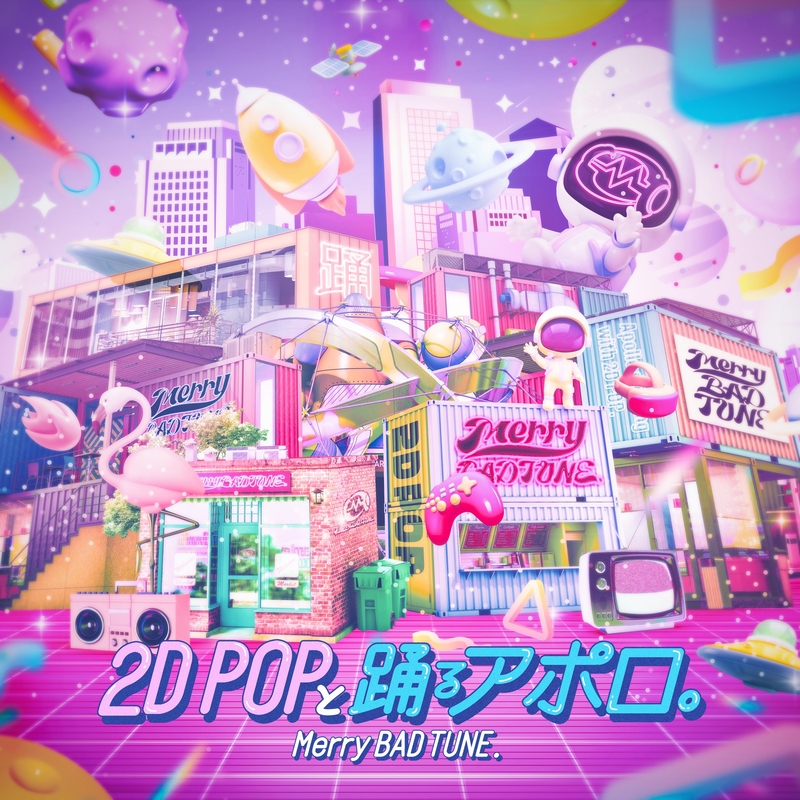 未完成ナイトライダー” by Merry BAD TUNE. - トラック・歌詞