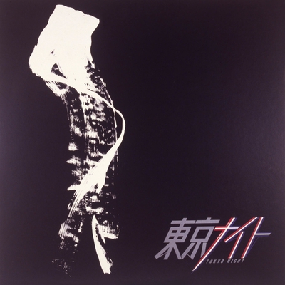 傘 (Remastered 2022)” by 矢沢永吉 - トラック・歌詞情報 | AWA