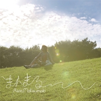 Alive A Life By 松本梨香 トラック 歌詞情報 Awa