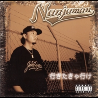 【レア】 Born Japanese - Nanjaman BORN JAPANESE” by NANJAMAN - トラック・歌詞情報 | AWA