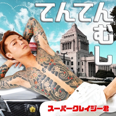 てんてん★です 1b05fac48f400e729e43.w400.h400