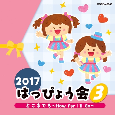 キミに100パーセント クレヨンしんちゃん By 宮本佳那子 トラック 歌詞情報 Awa