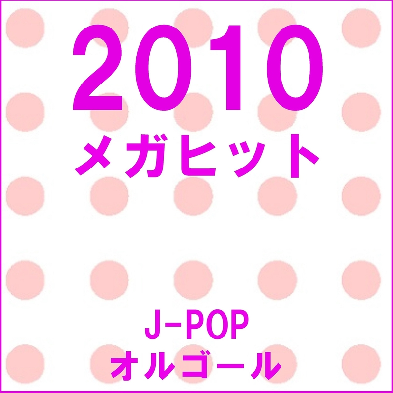 Love Rainbow Originally Performed By 嵐 (オルゴール)” by