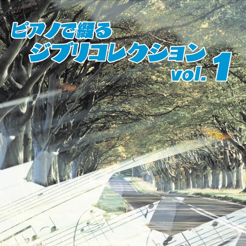 あの 地平線 ラピュタ