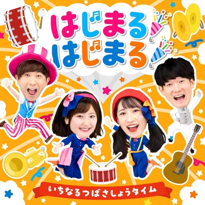 あっぷるん りんごアップルン” by いちなるつばさしょうタイム(いっちー&なる