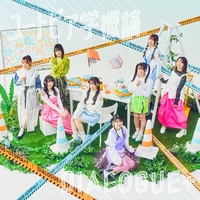 デネブとスピカ” by DIALOGUE+ - トラック・歌詞情報 | AWA