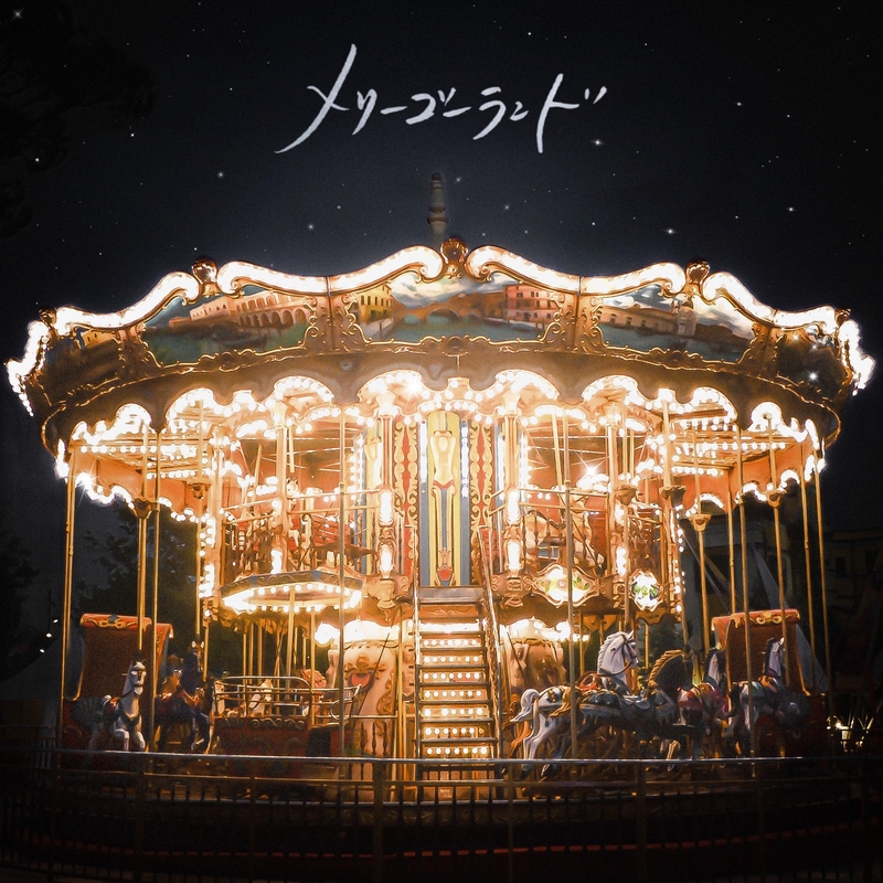 ☆なんと!!!柔らかな金色に輝くメリーゴーランドに乗るまでのステージ  