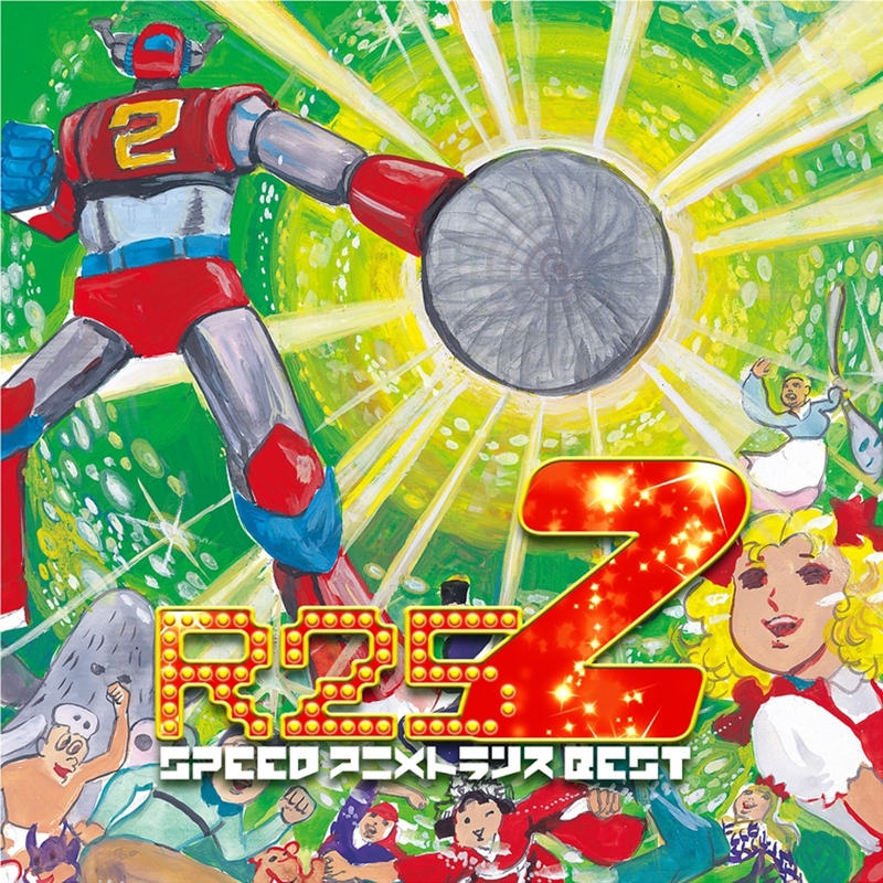 Exit Trance Presents R25 Speedアニメトランスbest2 By Various Artists アルバム情報 Awa