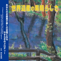 深見東州 - アルバム・トラック情報 | AWA