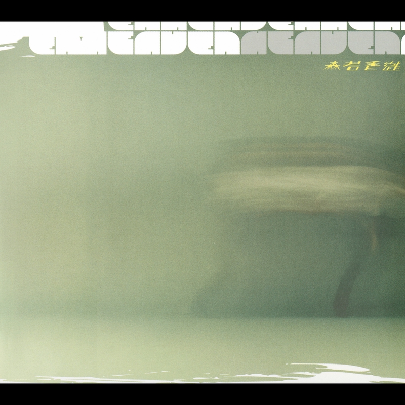 Lag song lyrics jetlag 歌詞 JP THE WAVY Jet Lag feat Benjazzy 歌詞