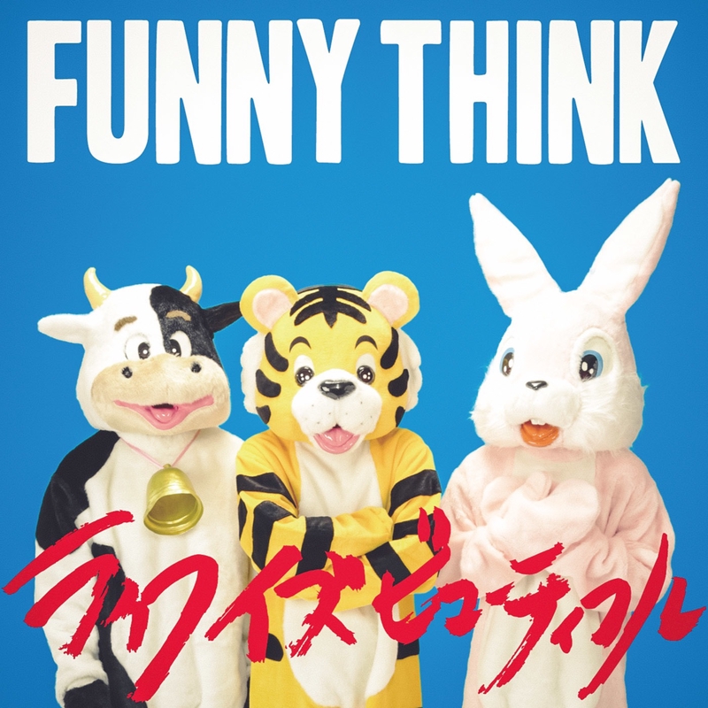 No)minority” by FUNNY THINK - トラック・歌詞情報 | AWA