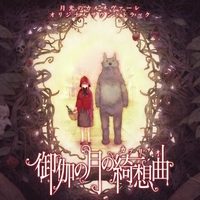 WHITE NIGHT ~吸血殲鬼ヴェドゴニア~ マキシシングル - アルバム情報 | AWA