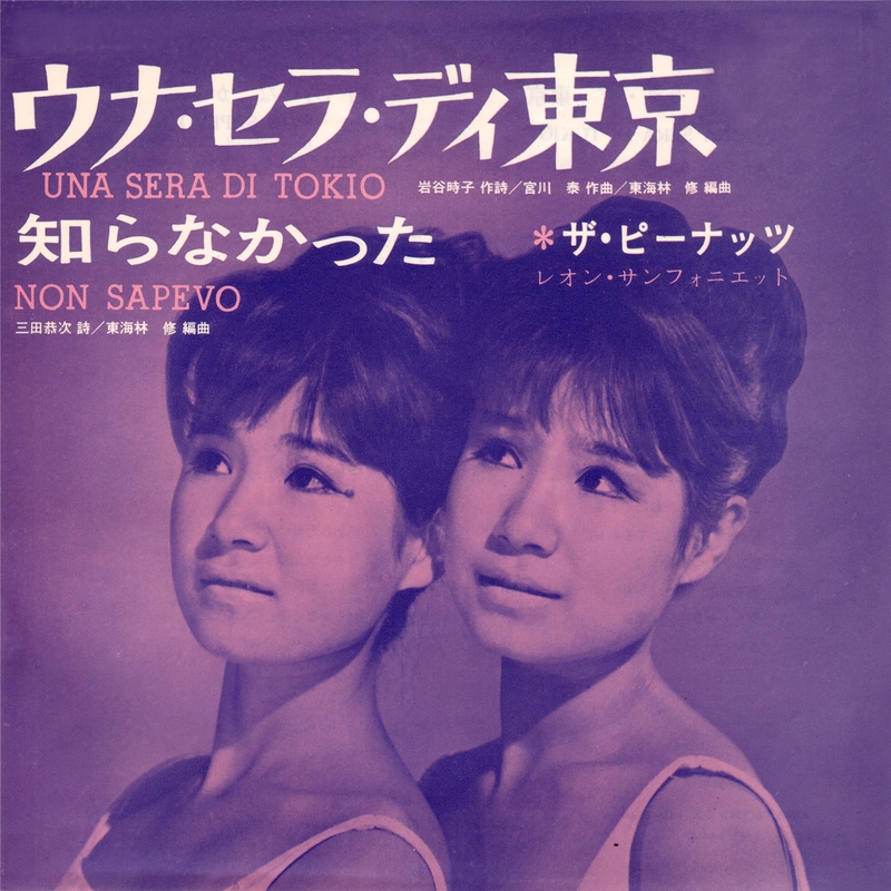 女性ポップス 黄金時代 [CD] ウナ・セラ・ディ東京 さよならはダンスの後に 小指の想い出 虹色の湖 みずいろの世界 恋の季節 愛するってこわい みんな Amazon.co.jp: 女性ポップス 黄金時代 ウナ・セラ・ディ東京