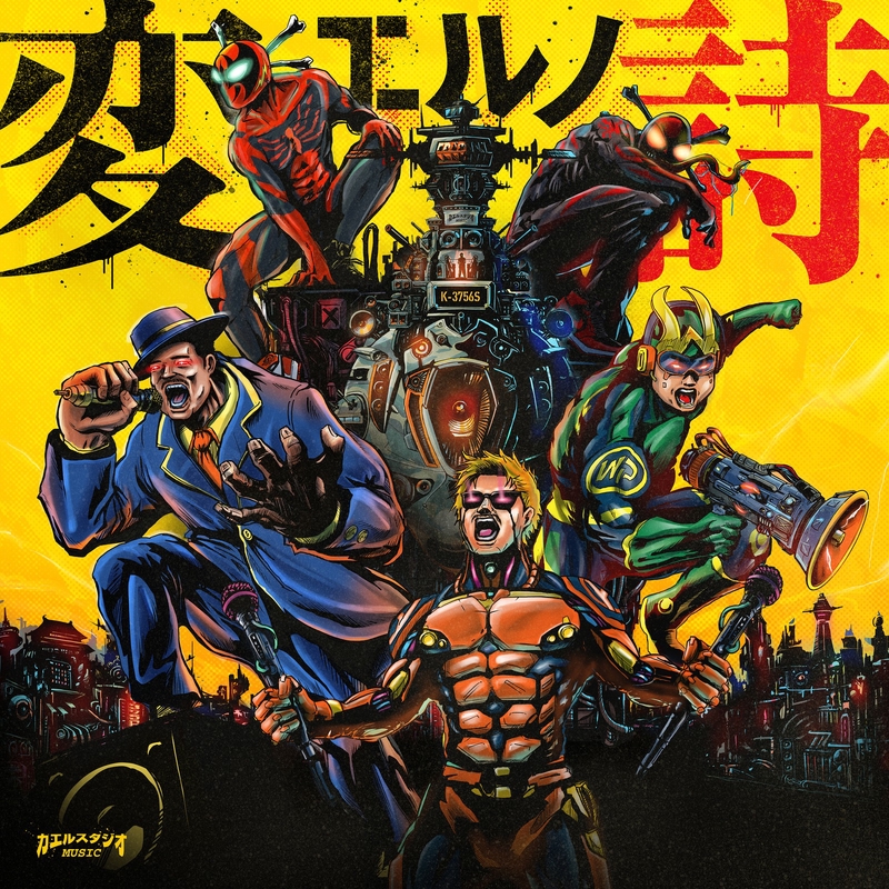 新・顔面蒼白 (feat. KENTY GROSS, BES, APOLLO & NATURAL WEAPON) [AL