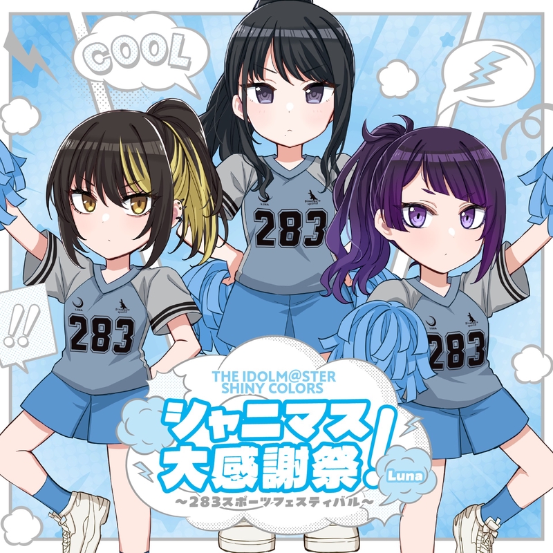 感謝のコントレイル” by シャイニーカラーズ - トラック・歌詞情報 | AWA