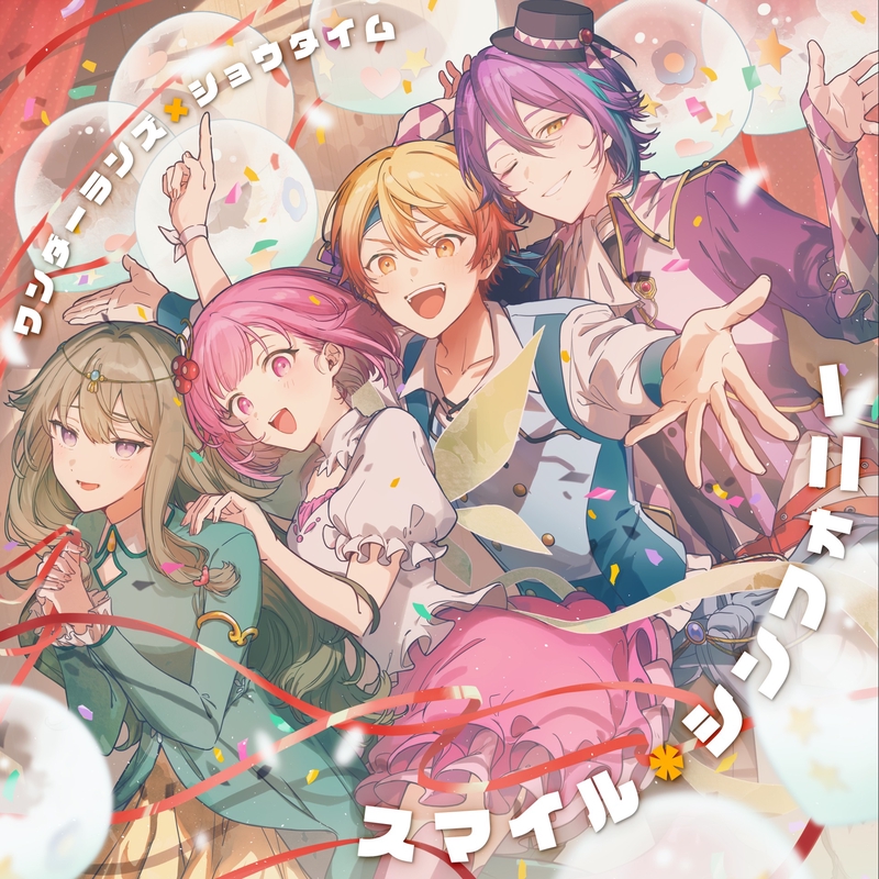 スマイル*シンフォニー - アルバム情報 | AWA